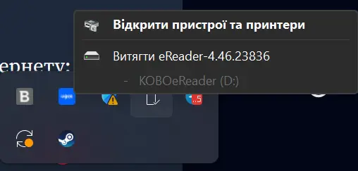 Демонстрація безпечного відключення пристрою від ПК