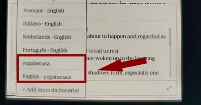 Демонстрація відсутності українського словника за замовчуванням в пристроях Kobo
