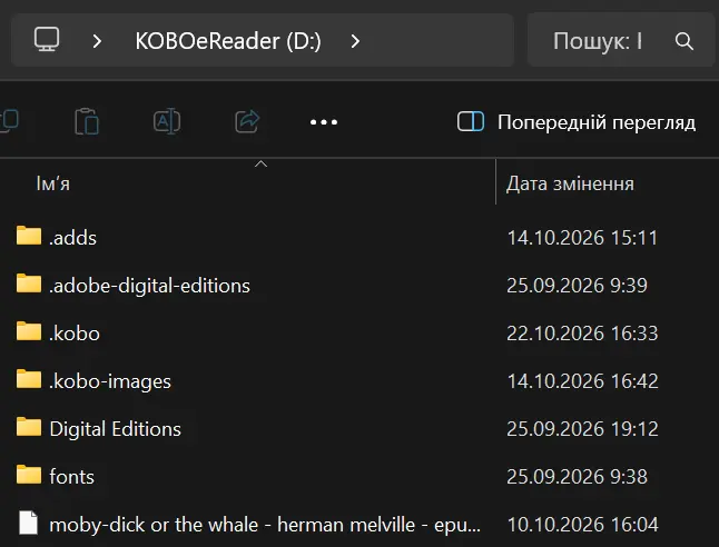 2. Приклад вмісту головної теки вашої електронної книги (бук рідера)