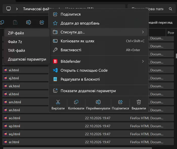 Приклад стиснення файлів
